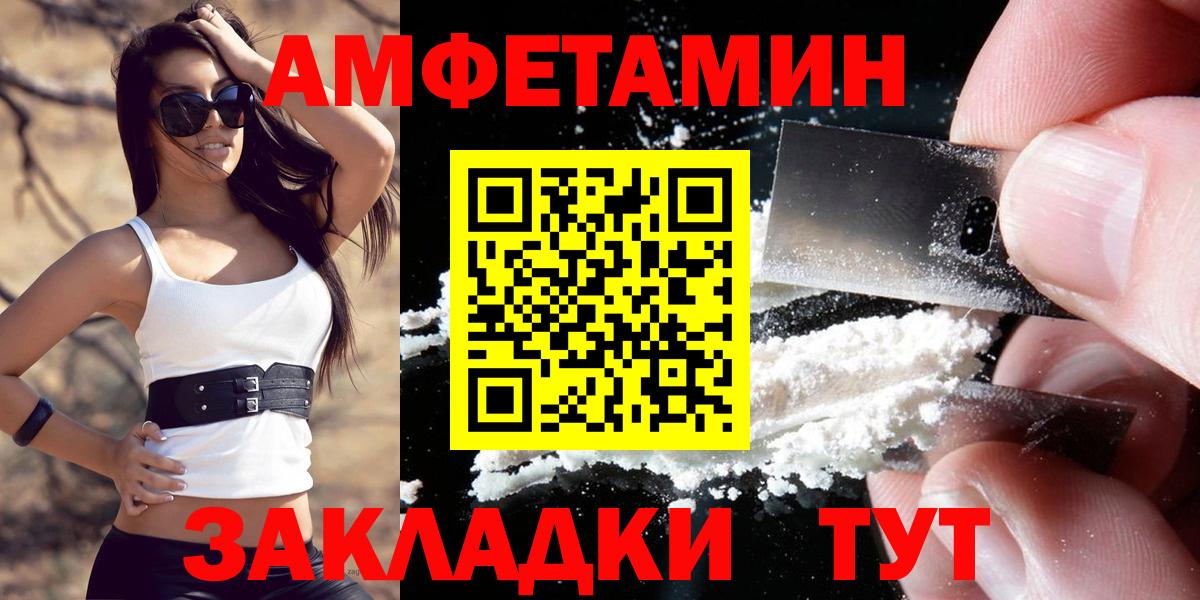 АМФЕТАМИН  АМФ 98%  Вход с VPN  Славгород  АМФЕТАМИН 