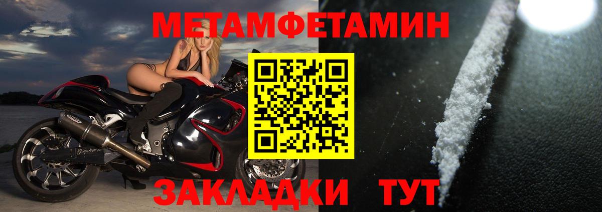 Амфетамин Розовый Славгород