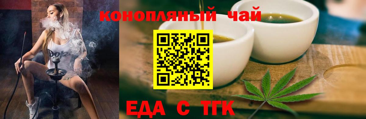 Cannafood марихуана  Вход с VPN  Славгород 