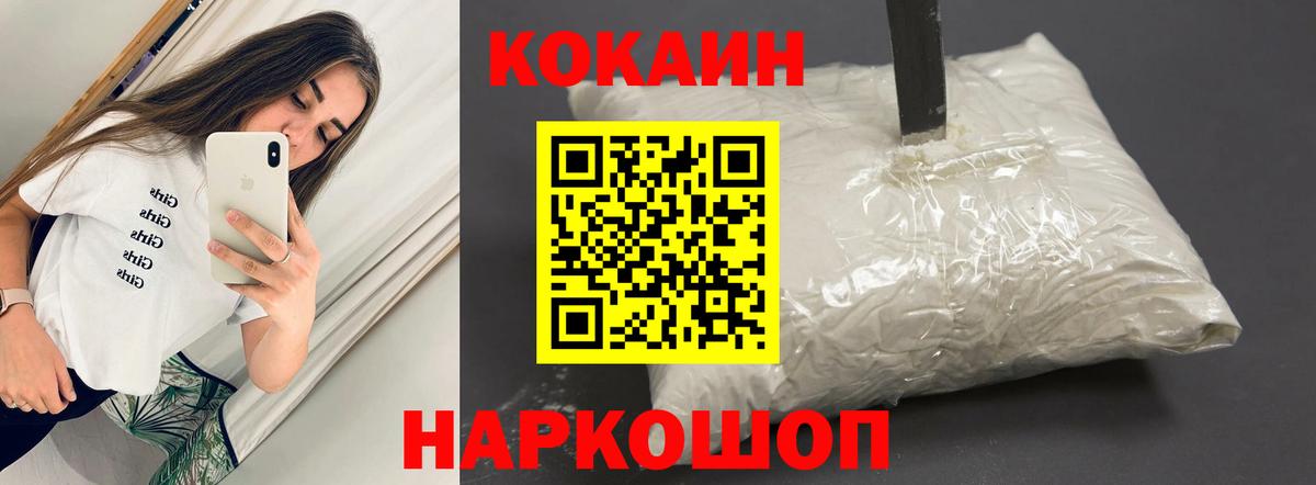 Кокаин Эквадор  Вход с VPN  Кокаин Fish Scale  Славгород 