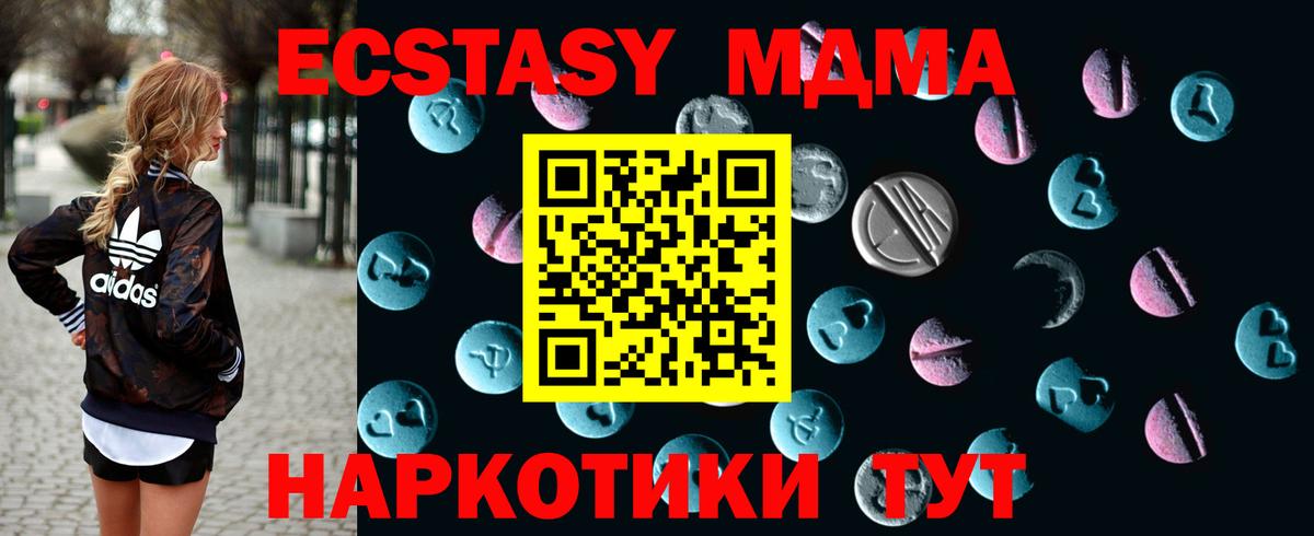 Экстази  Ecstasy Дубай  Вход с VPN  Славгород 
