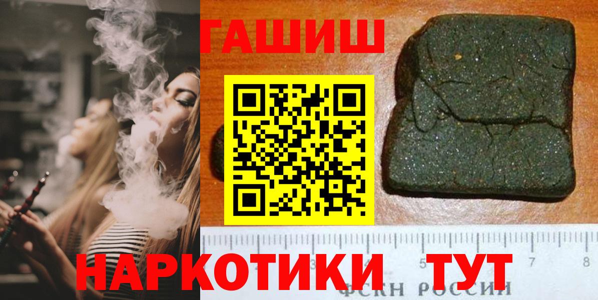 Гашиш Premium  Гашиш hashish  Вход с VPN  сколько стоит  Славгород 