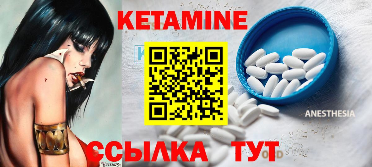 Славгород  КЕТАМИН VHQ  Кетамин VHQ  Вход с VPN 