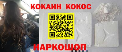 кокаин VHQ Обнинск