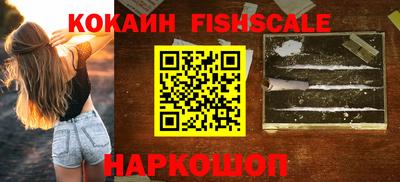 кокаин VHQ Обнинск