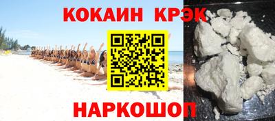 кокаин VHQ Обнинск