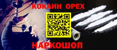 кокаин VHQ Обнинск