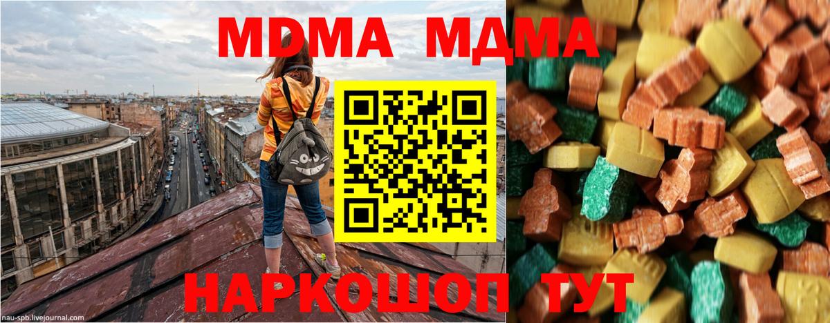 MDMA молли  МДМА VHQ  МДМА  Славгород  Вход с VPN 
