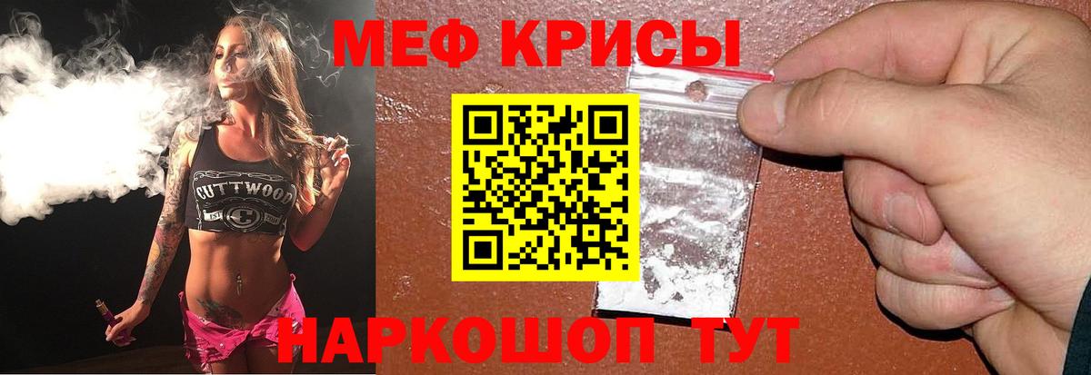 Меф кристаллы Славгород