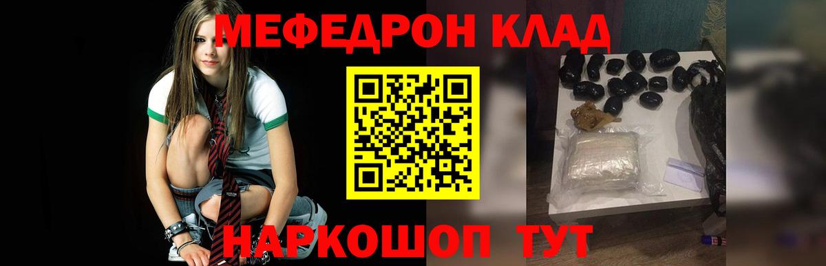 МЯУ-МЯУ мука  МЕФ мяу мяу  МЕФ  Славгород  Вход с VPN  Меф 