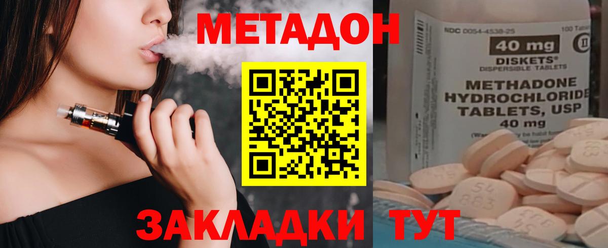 Славгород  МЕТАДОН VHQ  Вход с VPN  Метадон кристалл 