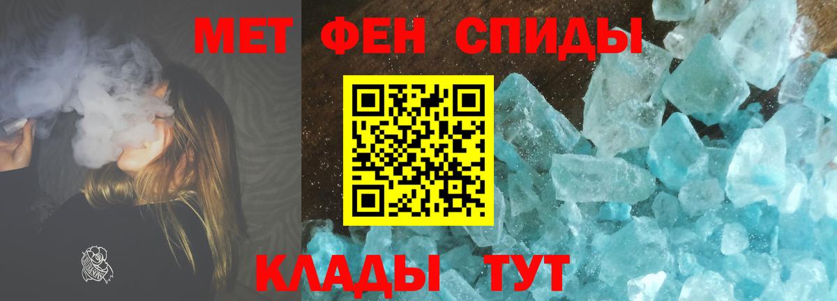 МЕТАМФЕТАМИН Декстрометамфетамин 99.9% Славгород