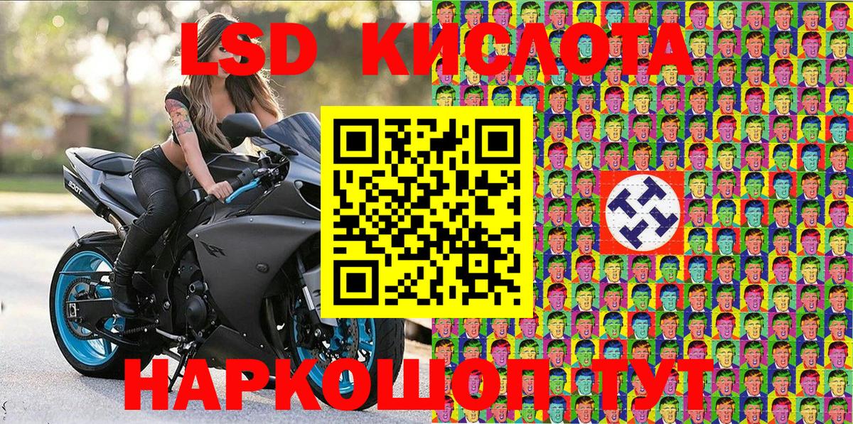 Марки 25I-NBOMe 1500мкг  Вход с VPN  Славгород  Марки 25I-NBOMe 1500мкг 