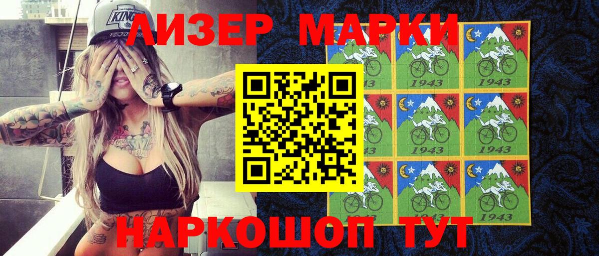 Марки N-bome 1,8мг Славгород