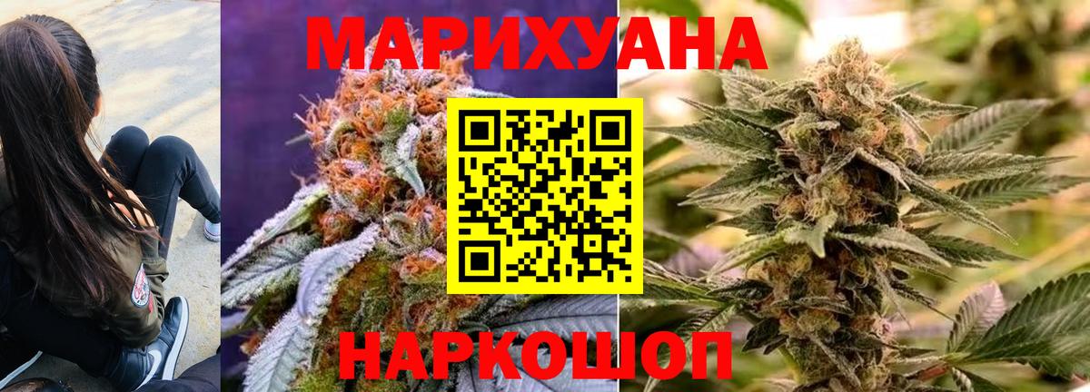 Бошки Шишки Ganja Славгород